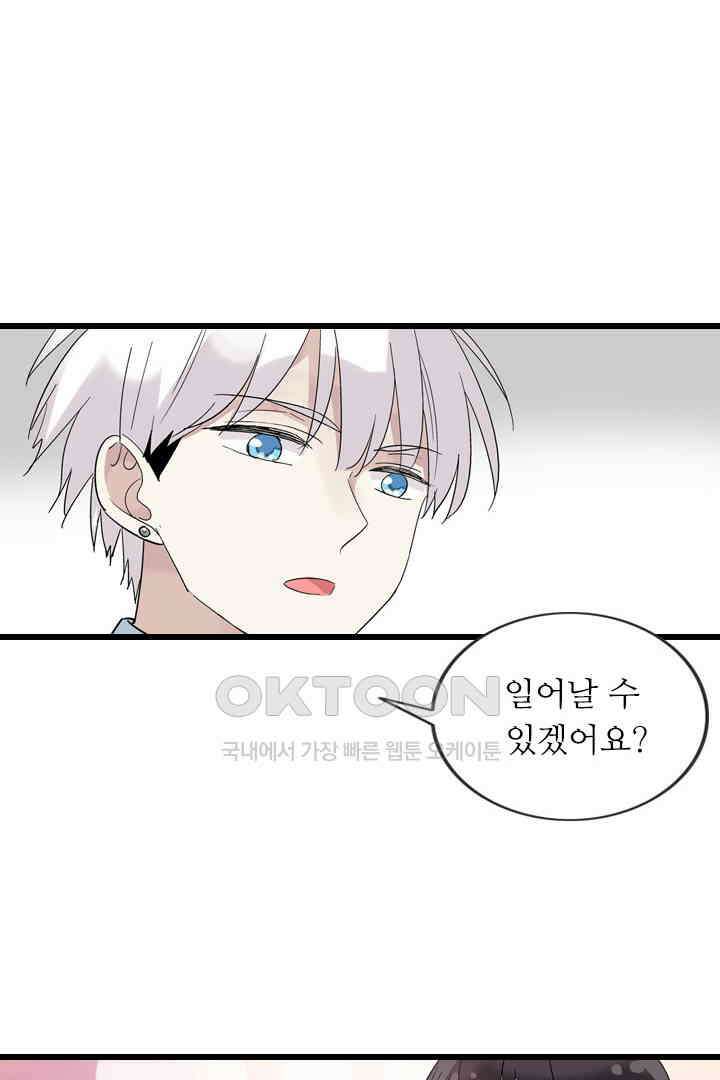 아주 특별한 연애 3화 23
