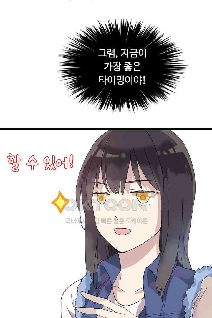 아주 특별한 연애 3화 25