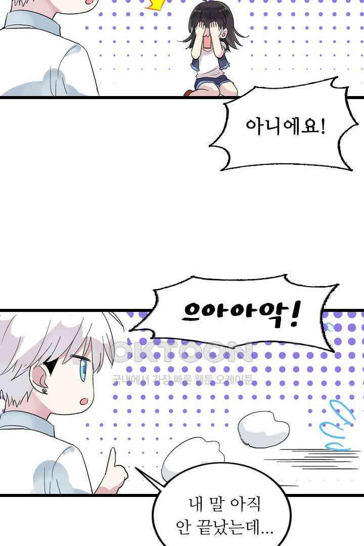 아주 특별한 연애 3화 27
