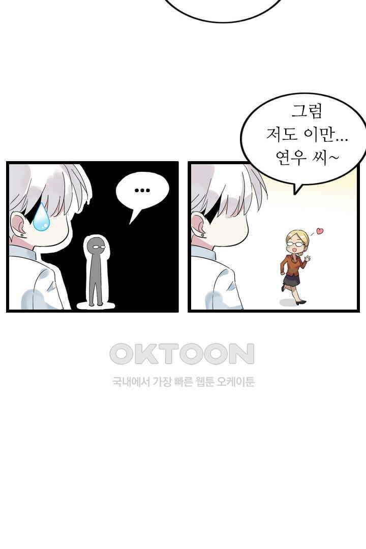 아주 특별한 연애 3화 28