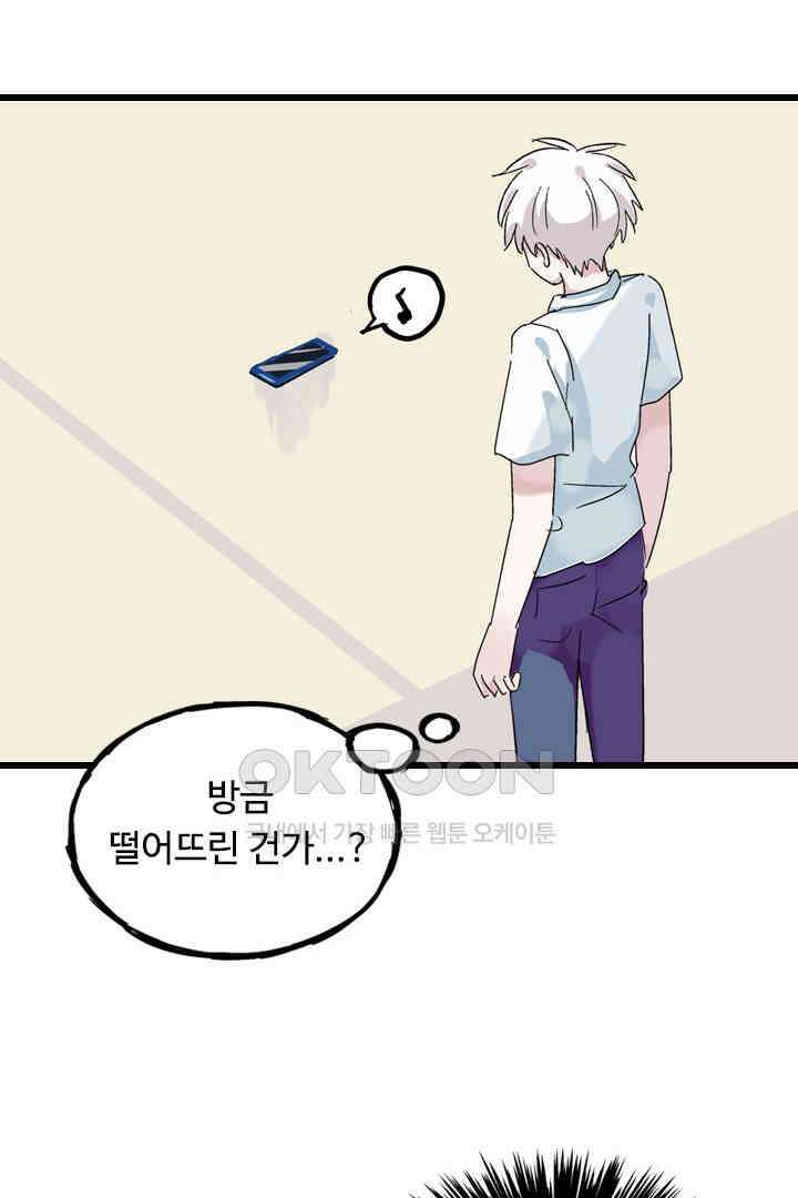 아주 특별한 연애 3화 30