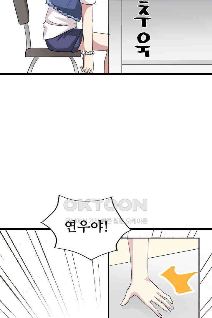아주 특별한 연애 3화 34