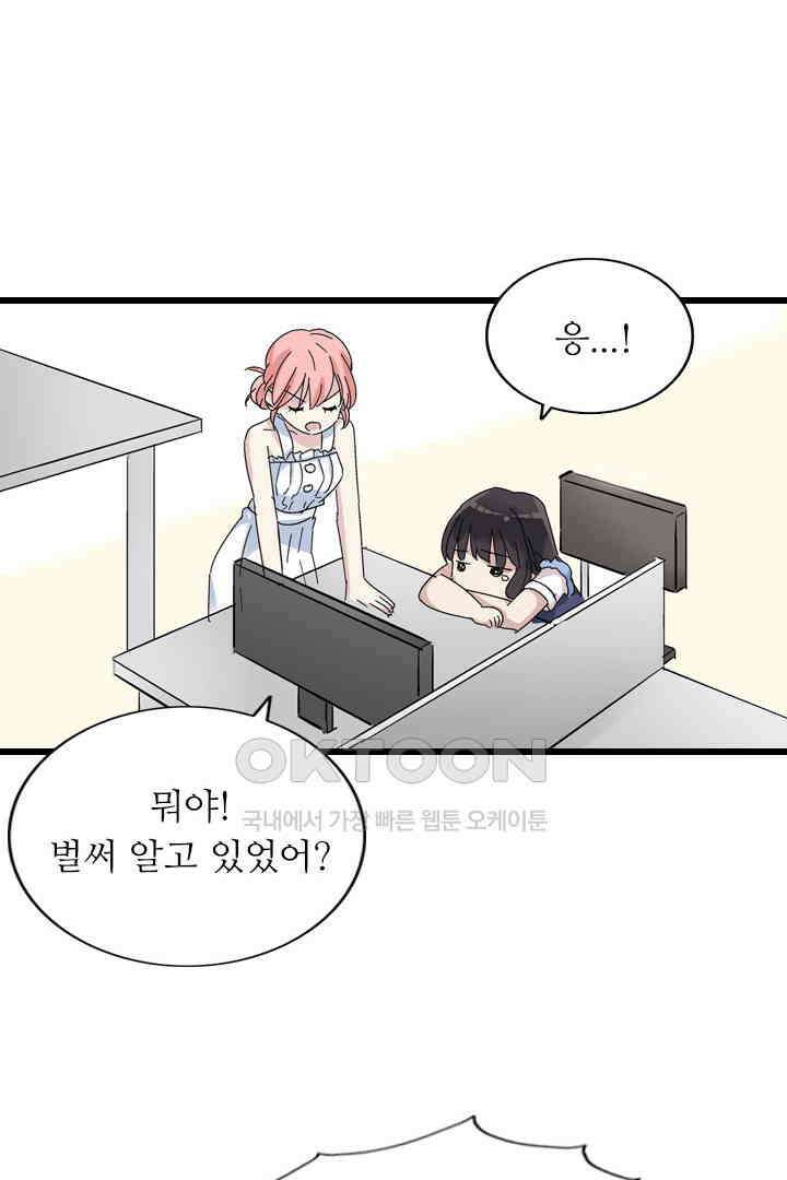 아주 특별한 연애 3화 36