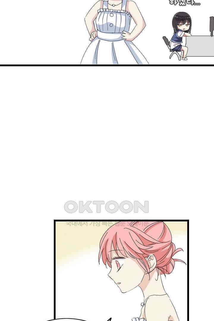 아주 특별한 연애 3화 38