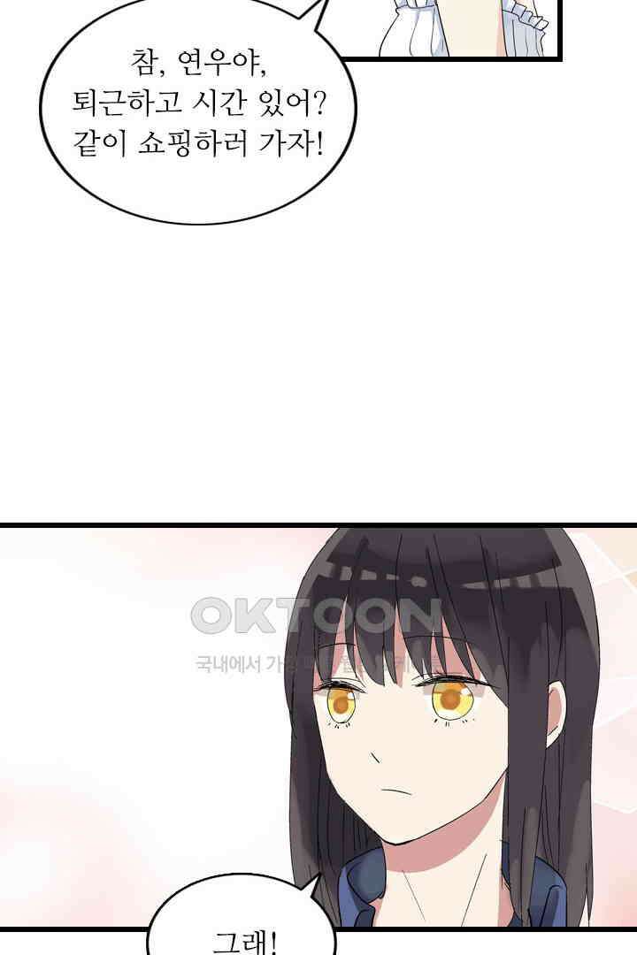 아주 특별한 연애 3화 39