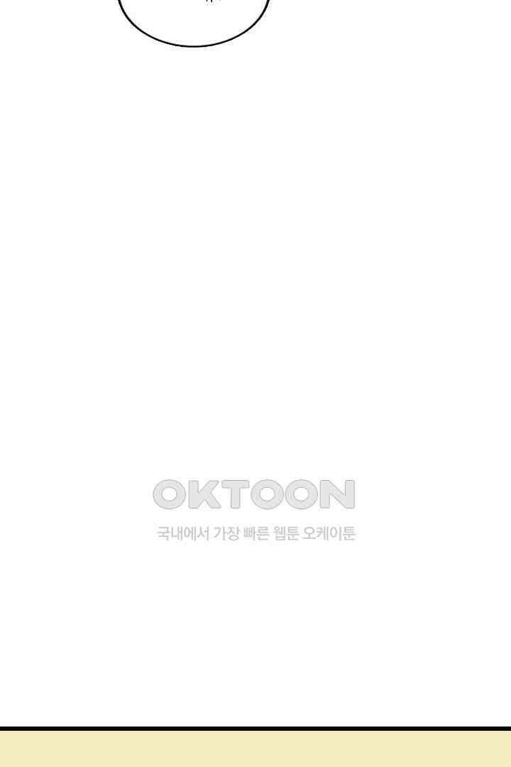아주 특별한 연애 3화 40