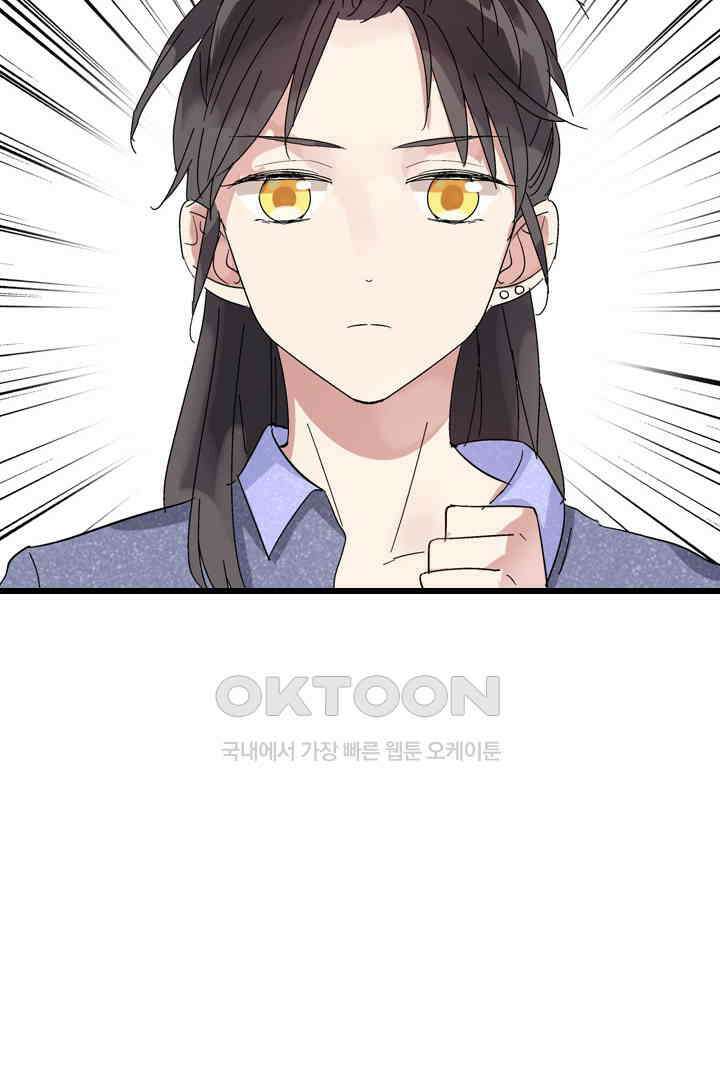 아주 특별한 연애 3화 42