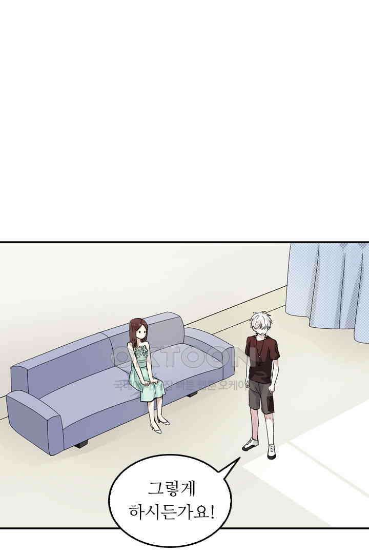 아주 특별한 연애 6화 1