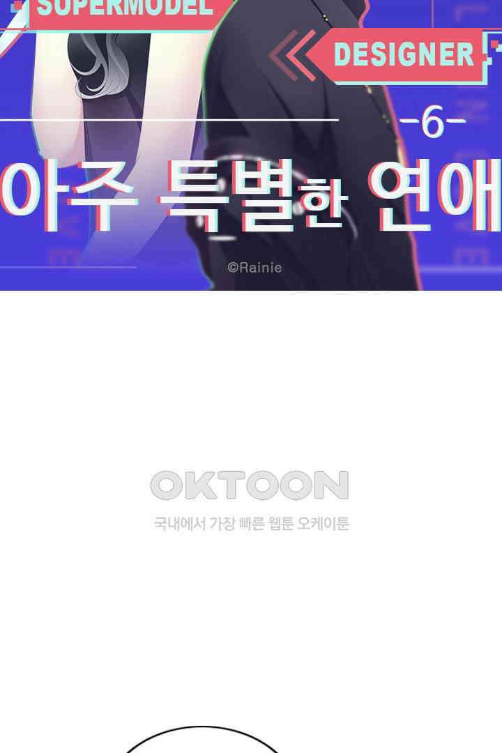 아주 특별한 연애 6화 5