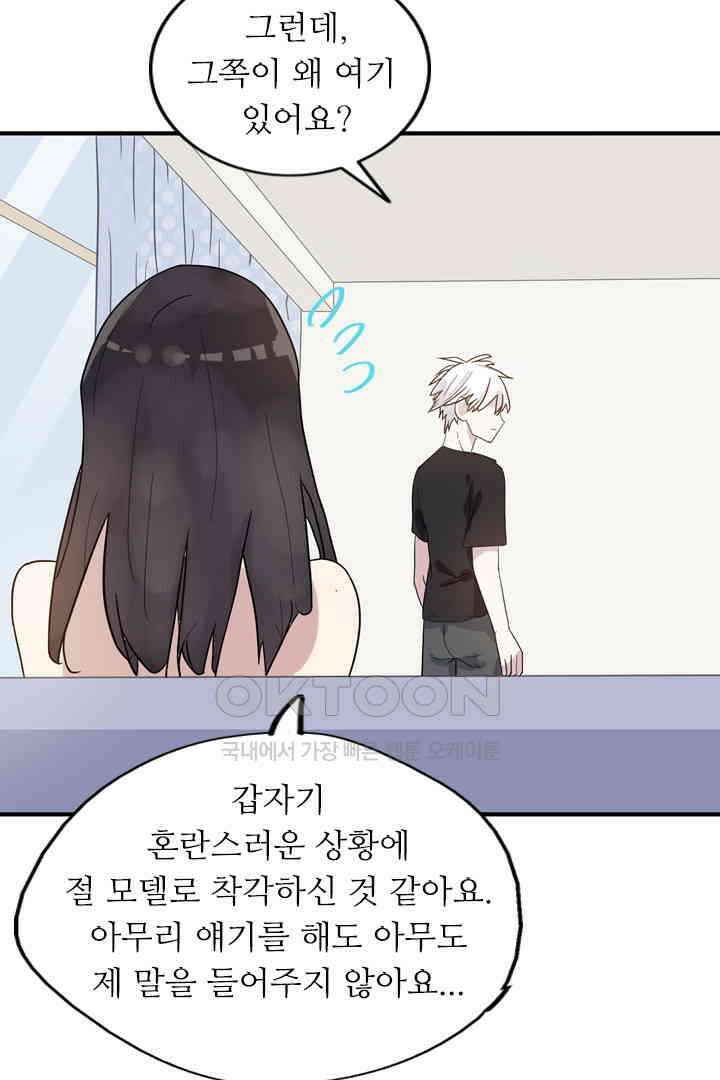 아주 특별한 연애 6화 6