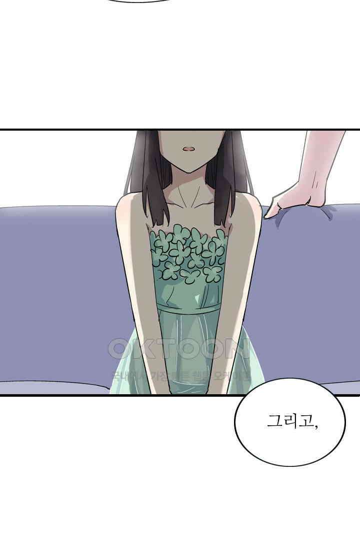 아주 특별한 연애 6화 7