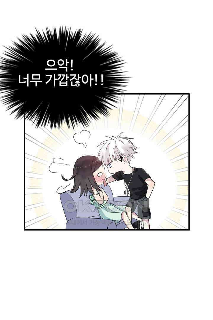 아주 특별한 연애 6화 9