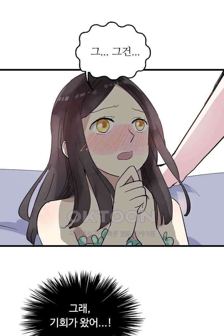 아주 특별한 연애 6화 10