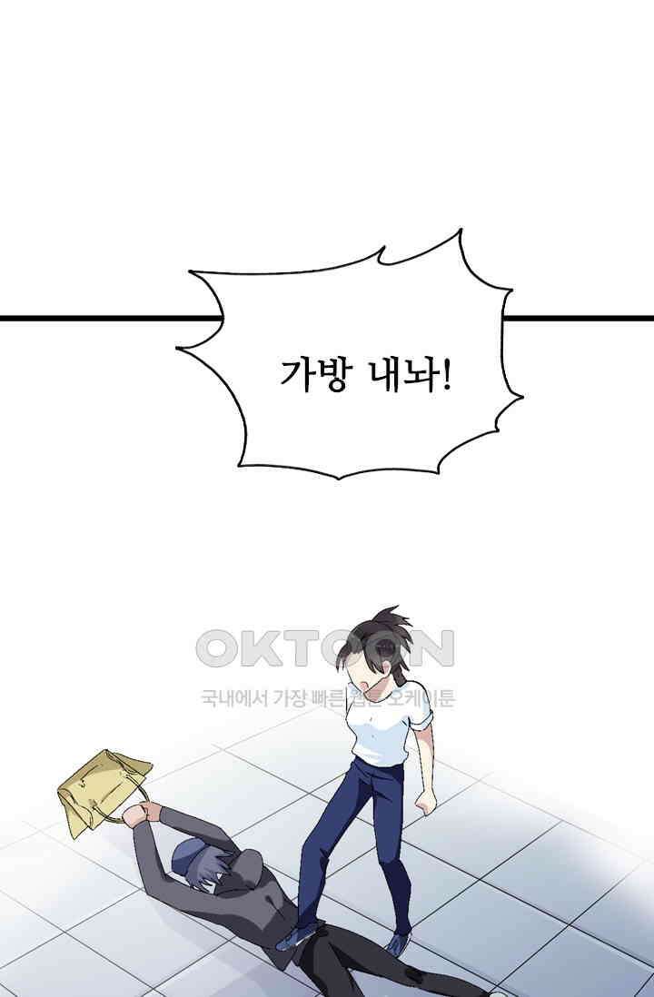 아주 특별한 연애 8화 2