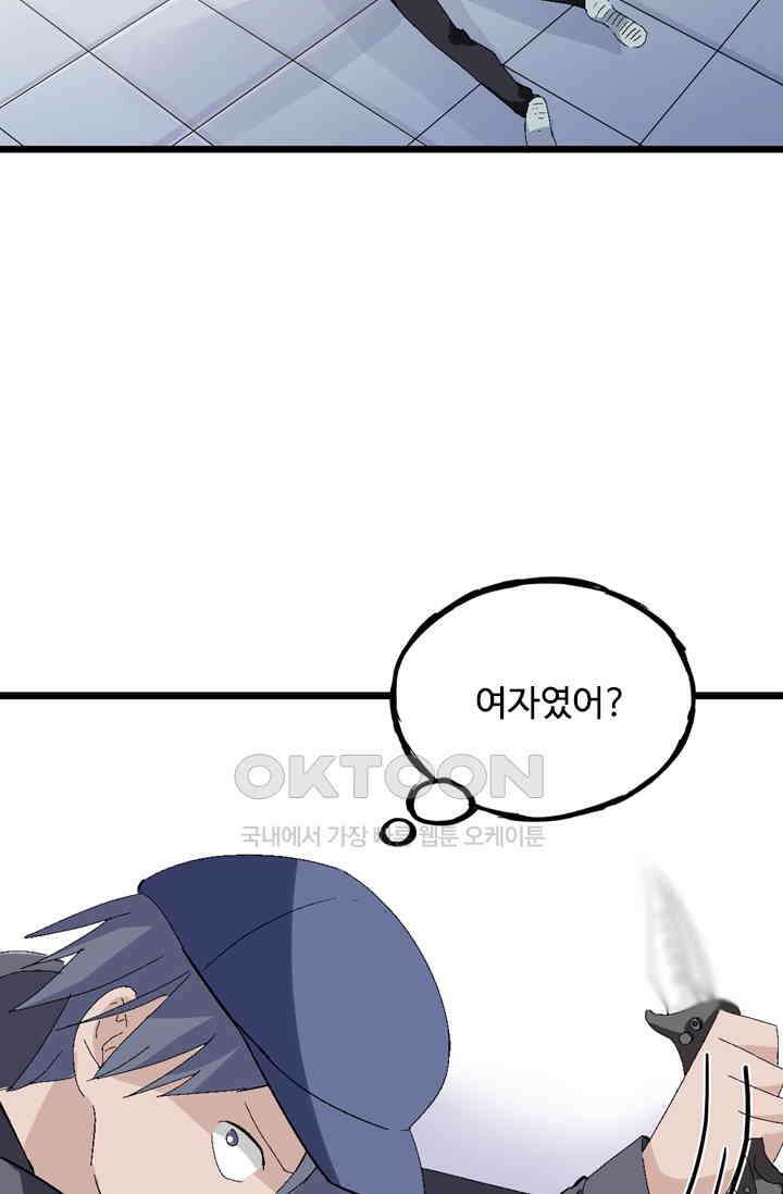 아주 특별한 연애 8화 3