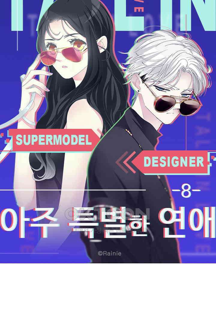 아주 특별한 연애 8화 5