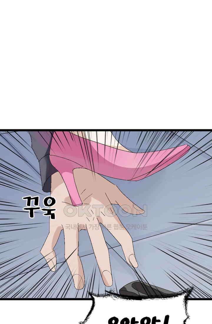 아주 특별한 연애 8화 6