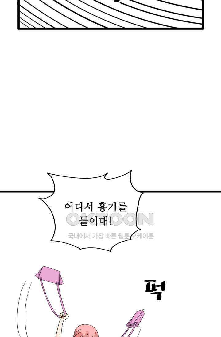 아주 특별한 연애 8화 8
