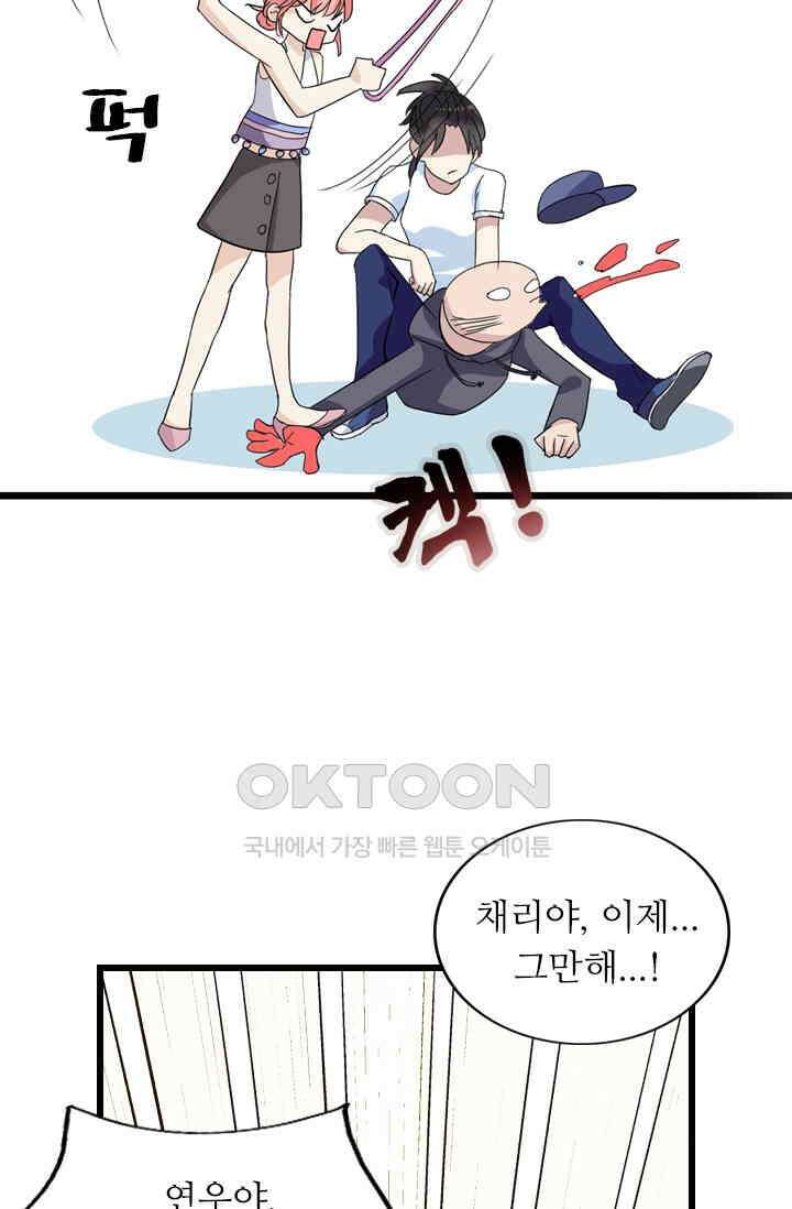 아주 특별한 연애 8화 9
