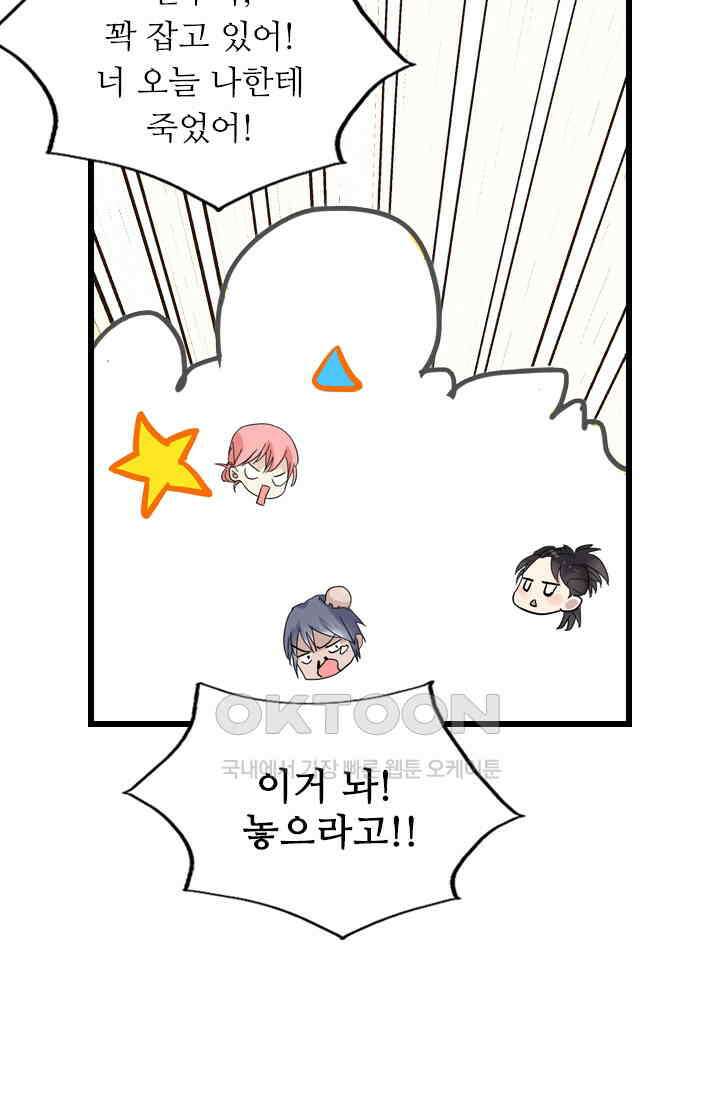아주 특별한 연애 8화 10