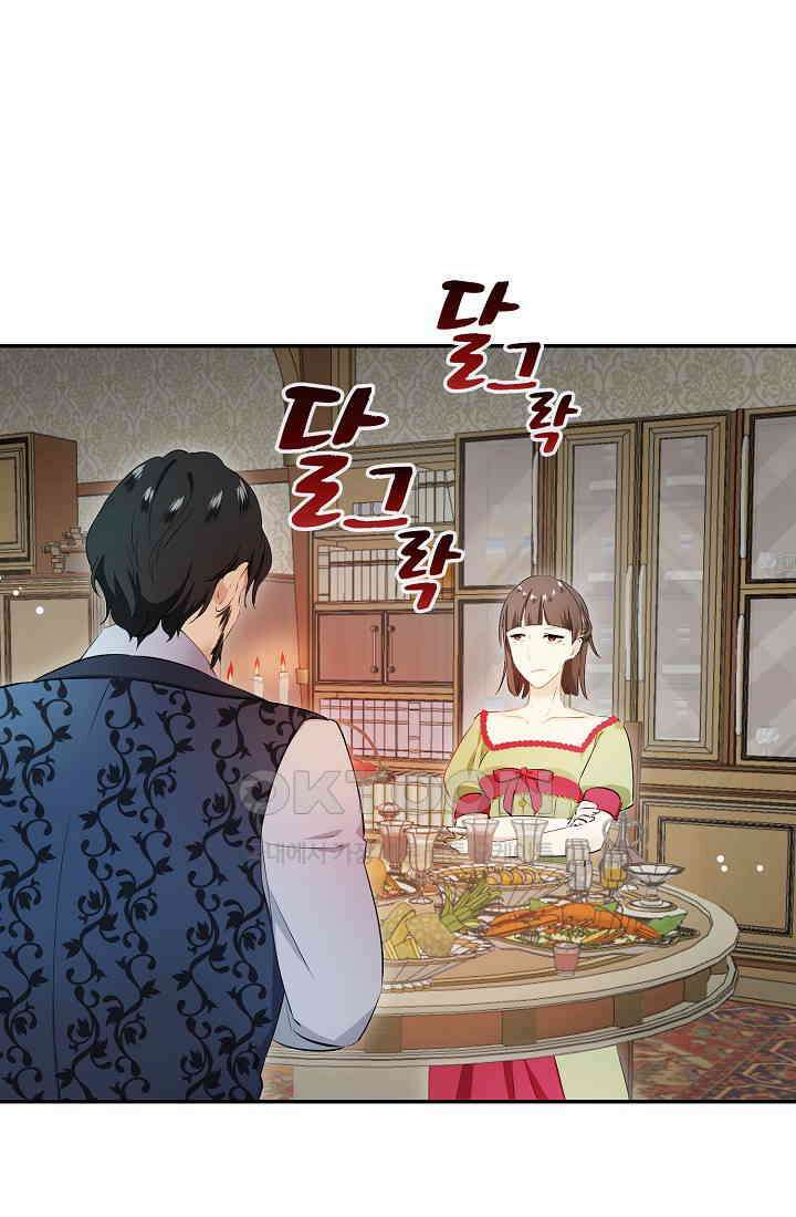 눌리타스: 절반의 백작 영애 166화 1