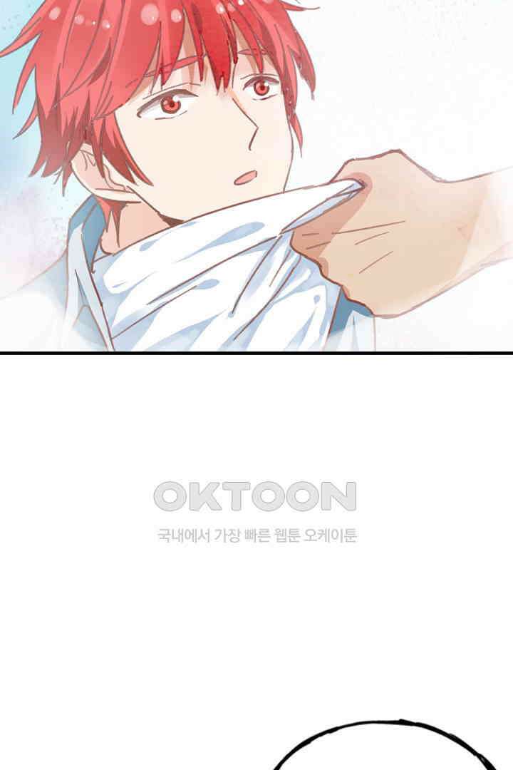 아주 특별한 연애 13화 2