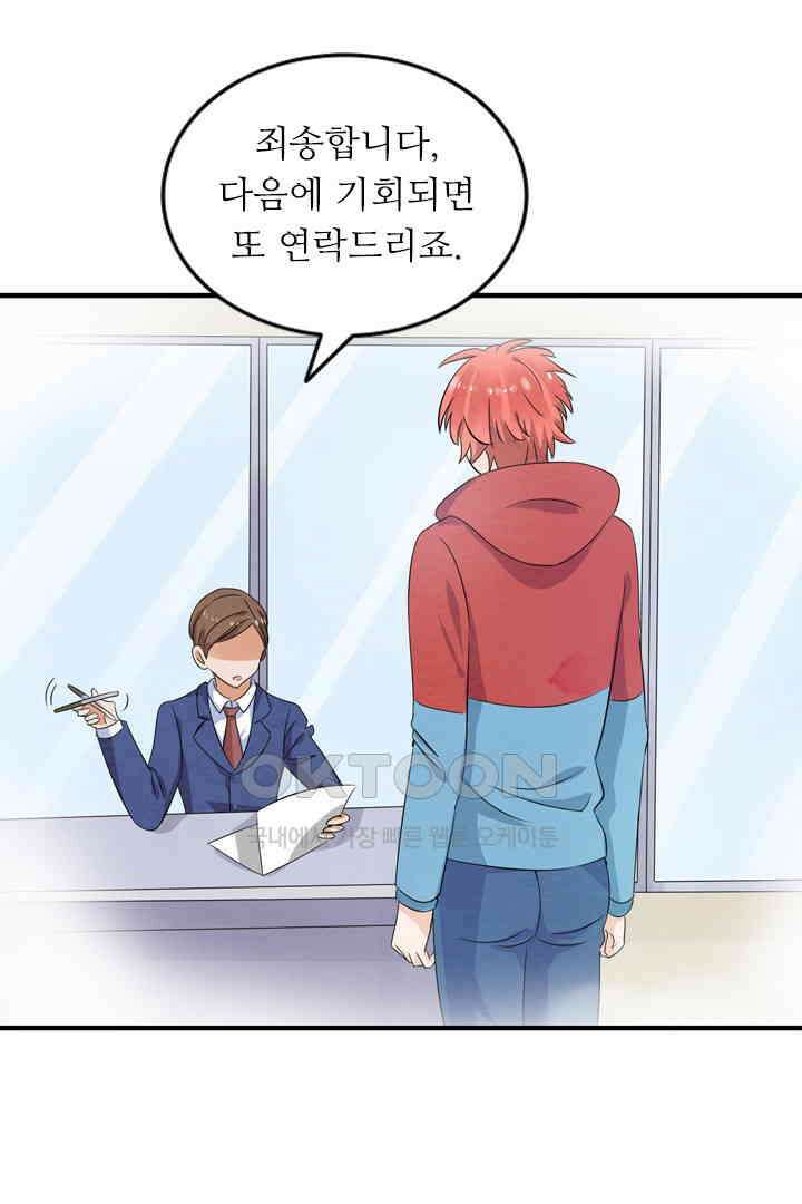 아주 특별한 연애 13화 4