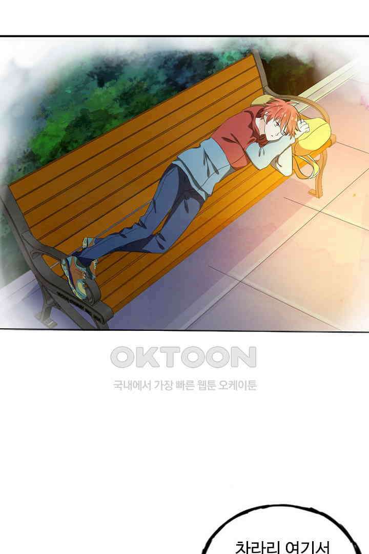 아주 특별한 연애 13화 7