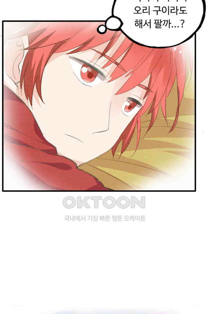 아주 특별한 연애 13화 8