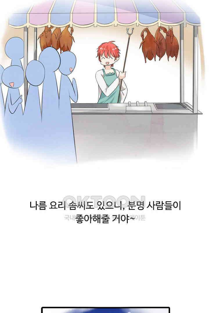 아주 특별한 연애 13화 9