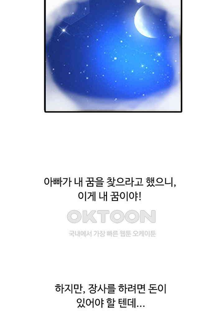 아주 특별한 연애 13화 10