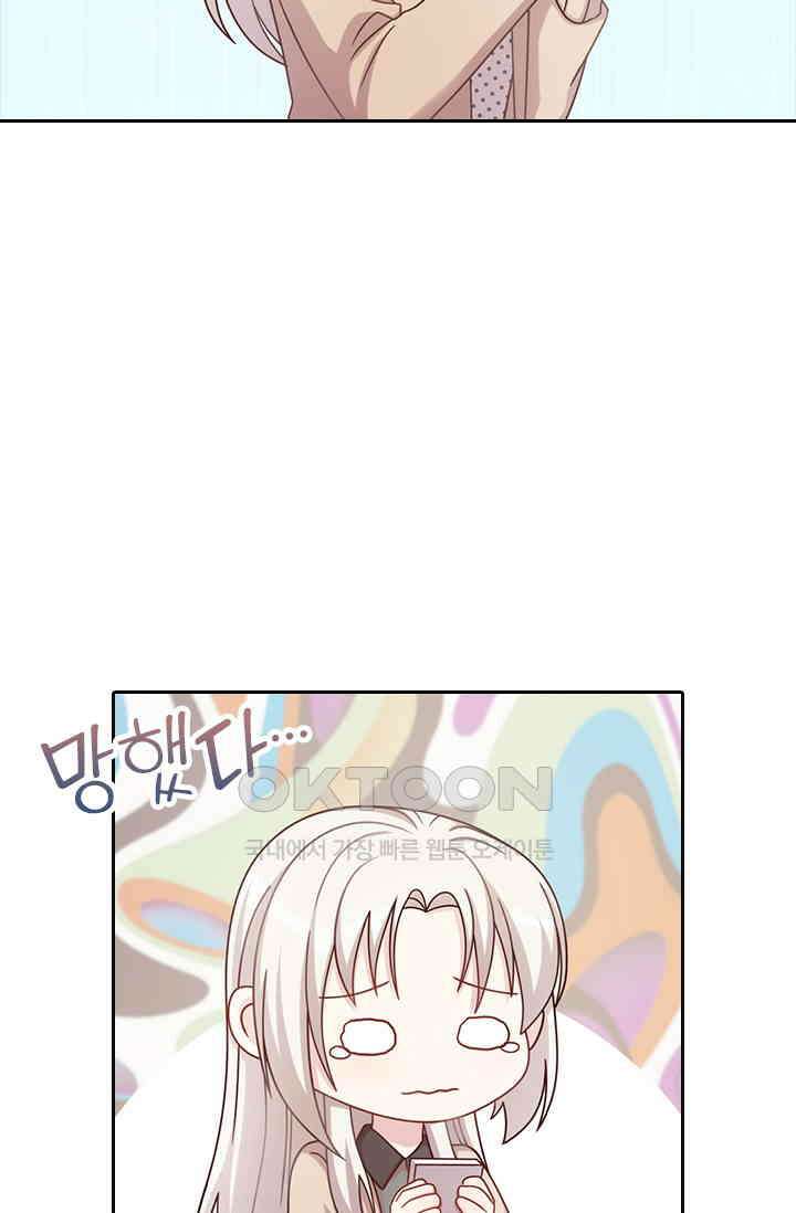 우리 아빠가 대표님이래요 110화 7