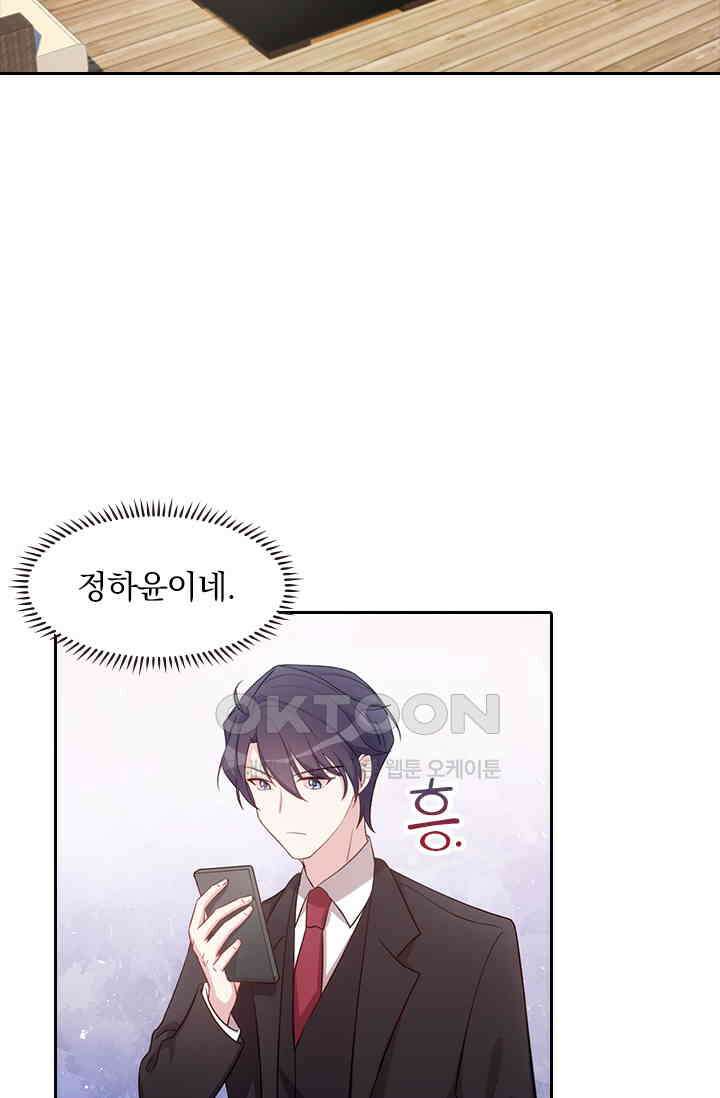 우리 아빠가 대표님이래요 110화 9