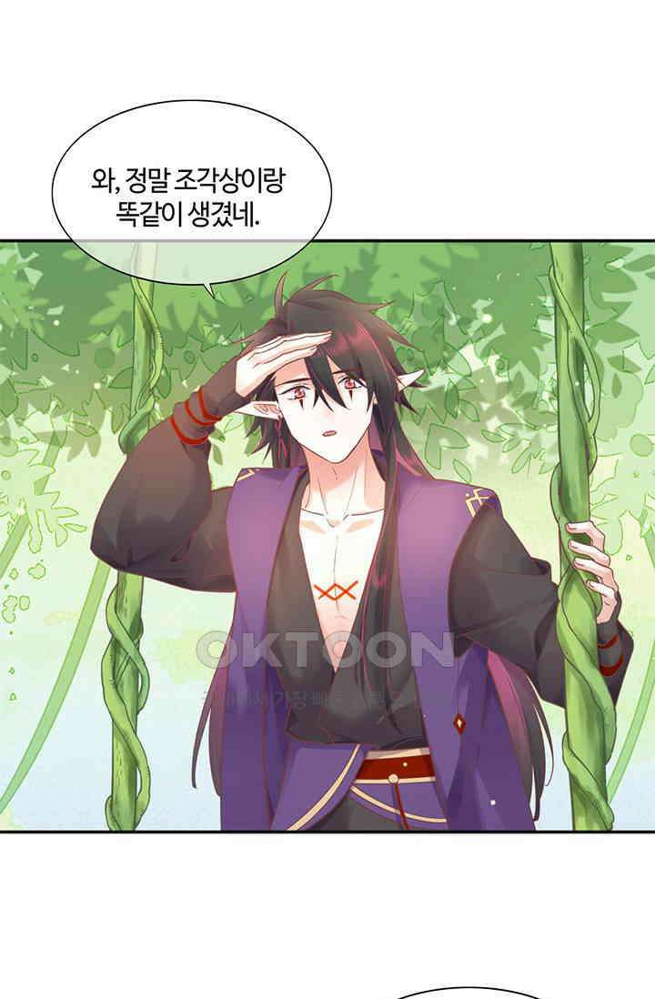 새벽이 오기 전으로 82화 2