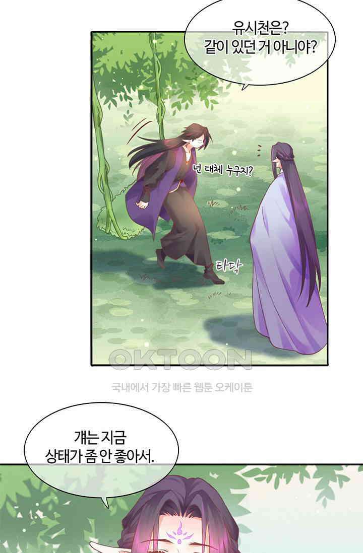 새벽이 오기 전으로 82화 3