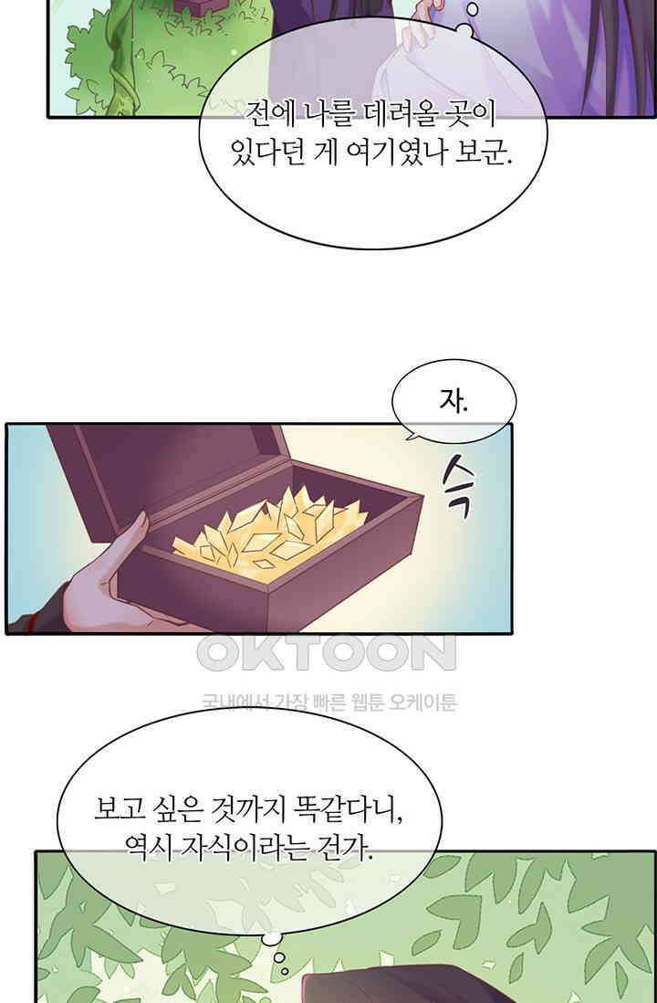 새벽이 오기 전으로 82화 5
