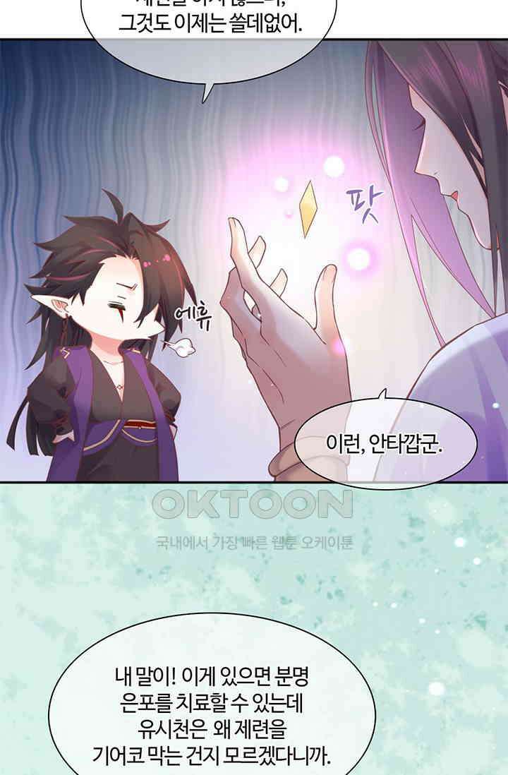 새벽이 오기 전으로 82화 8
