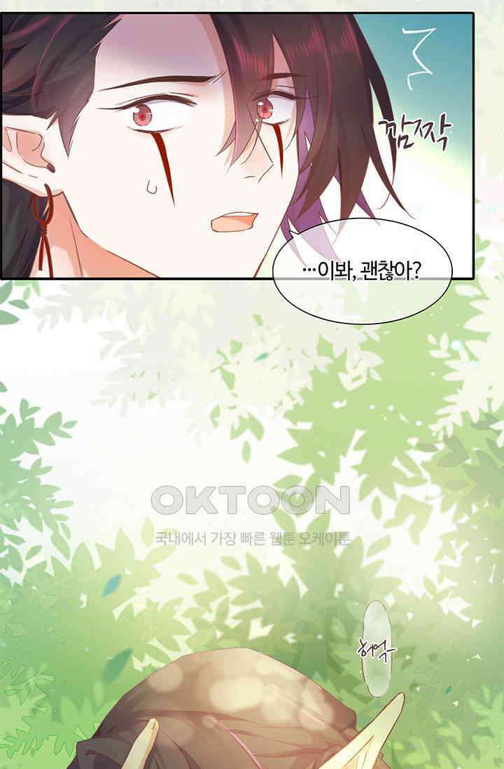 새벽이 오기 전으로 82화 10