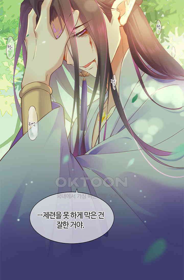 새벽이 오기 전으로 82화 11