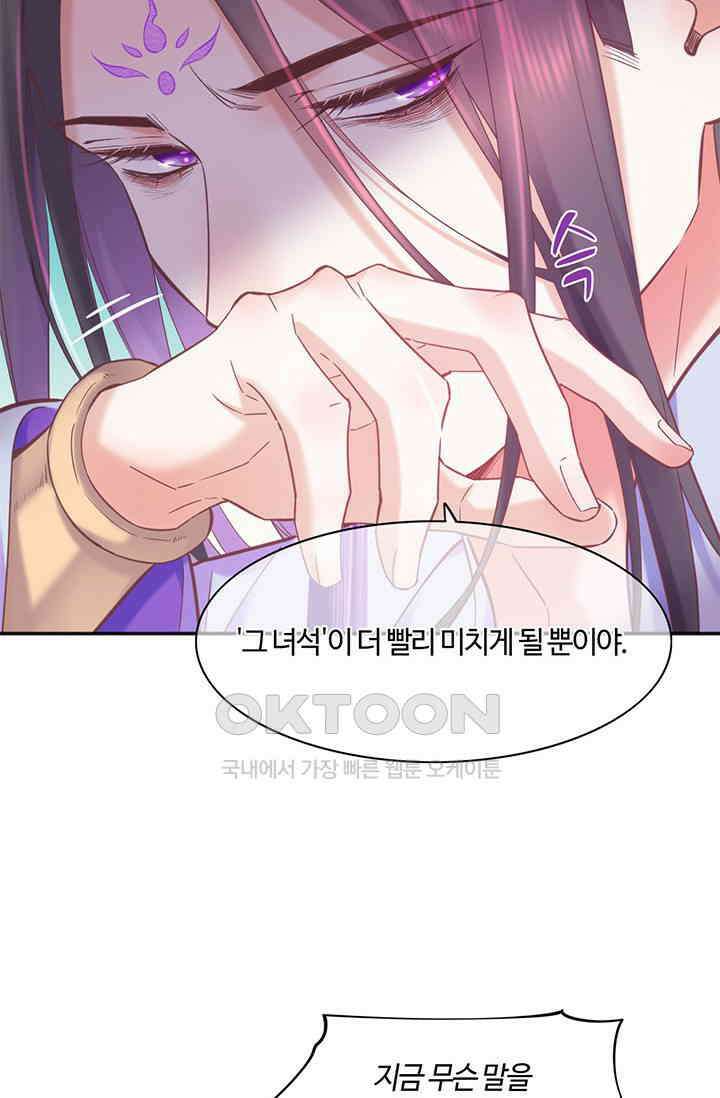 새벽이 오기 전으로 82화 15