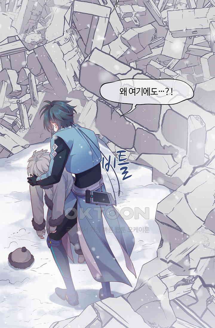 새벽이 오기 전으로 83화 3