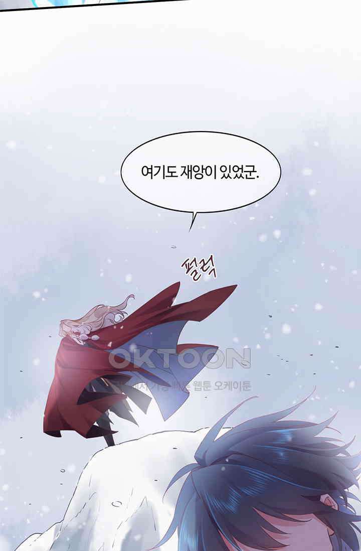 새벽이 오기 전으로 83화 6