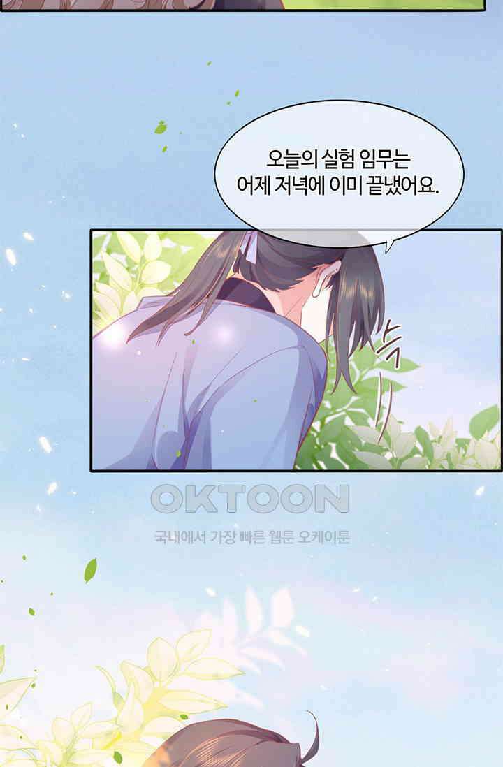 새벽이 오기 전으로 83화 15