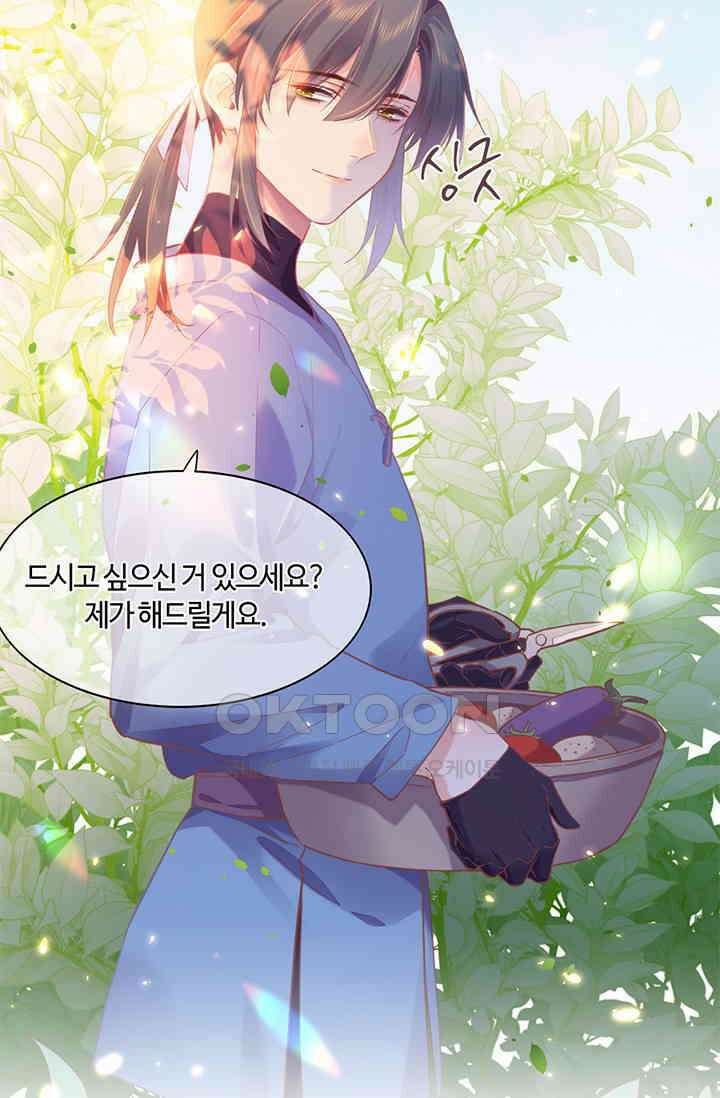 새벽이 오기 전으로 83화 16