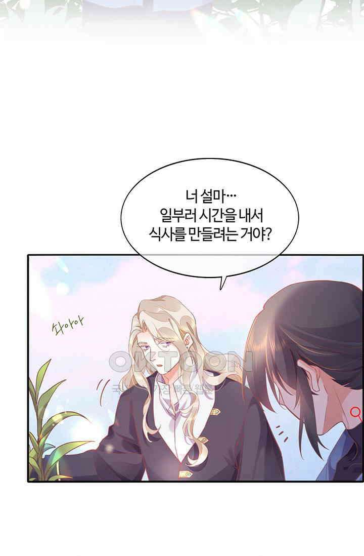 새벽이 오기 전으로 83화 17