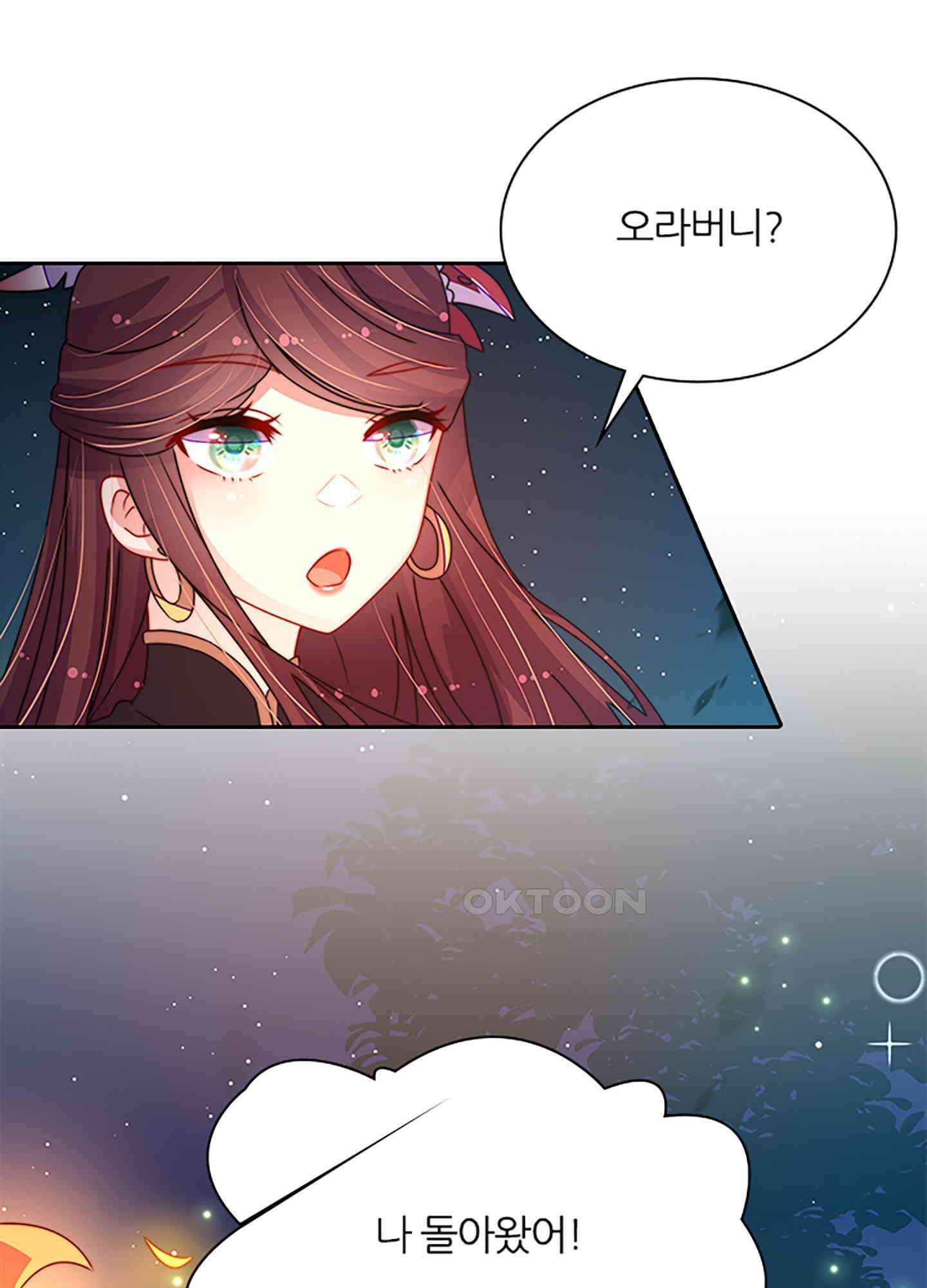 봉황 소녀의 선택 9화 5
