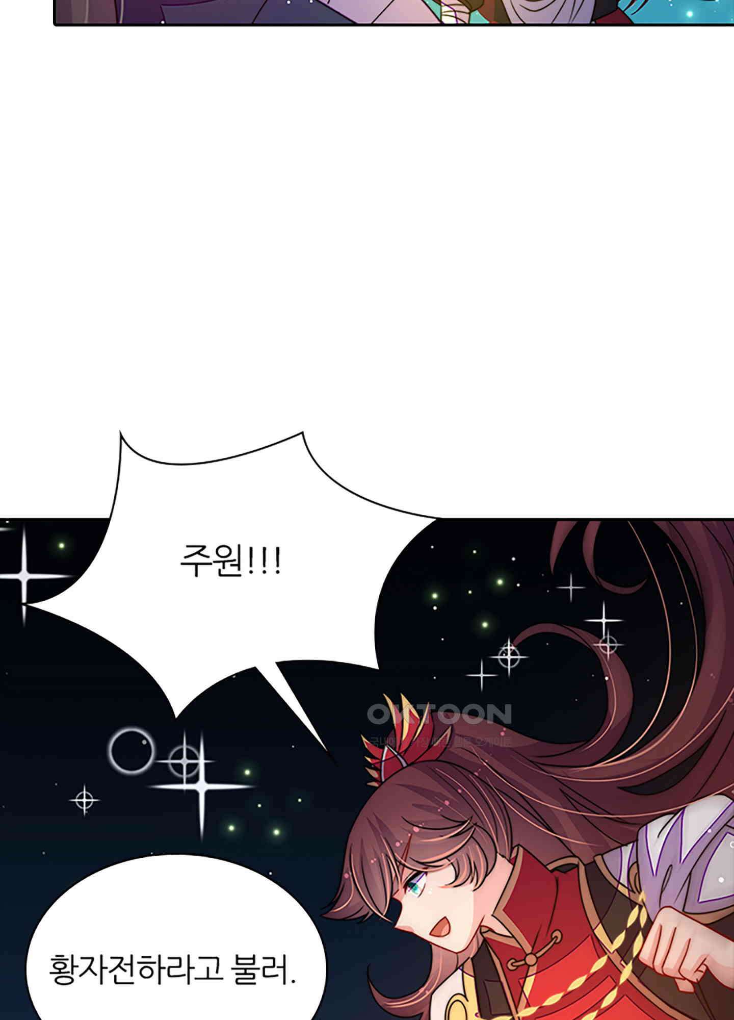 봉황 소녀의 선택 9화 9