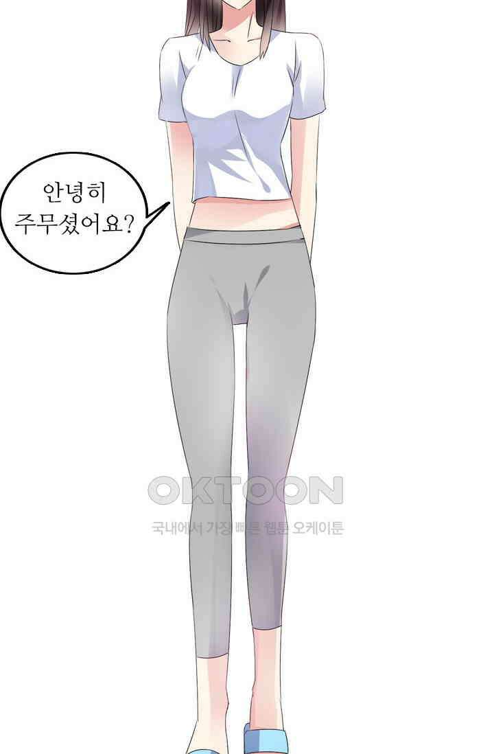 아주 특별한 연애 26화 3