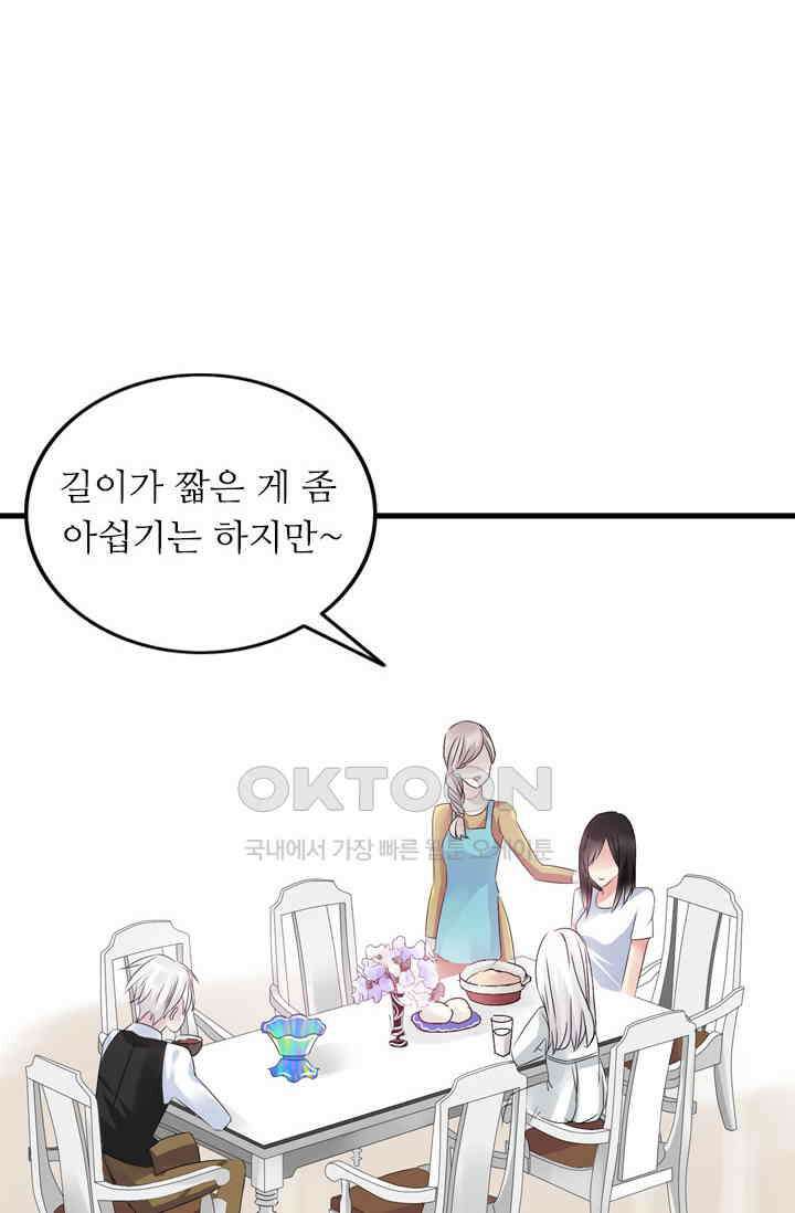 아주 특별한 연애 26화 6