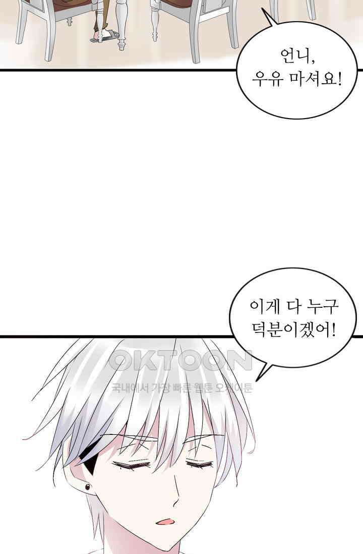 아주 특별한 연애 26화 7